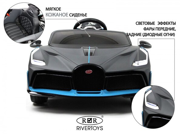 Детский электромобиль Bugatti Divo (HL338) Лицензия